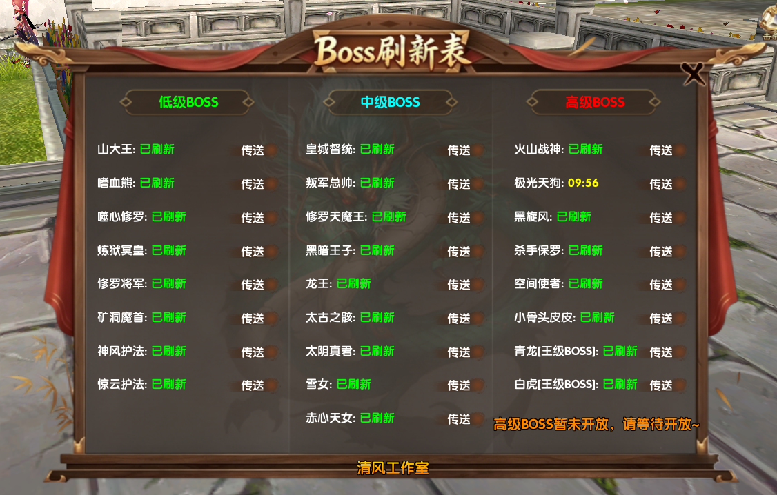 秘境历练